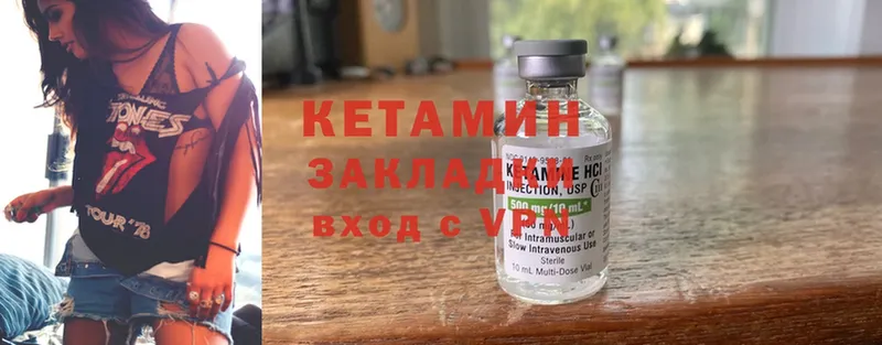 где купить наркоту  Петровск-Забайкальский  кракен   КЕТАМИН ketamine 