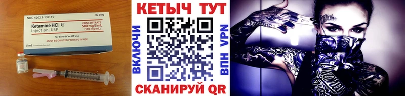 купить цена Петровск-Забайкальский Кетамин ketamine
