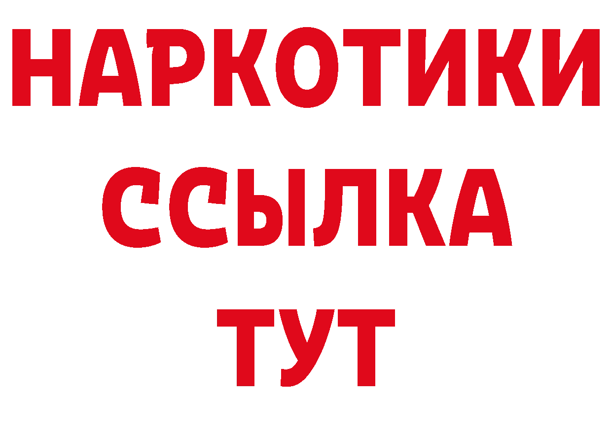 Бутират BDO вход маркетплейс mega Петровск-Забайкальский