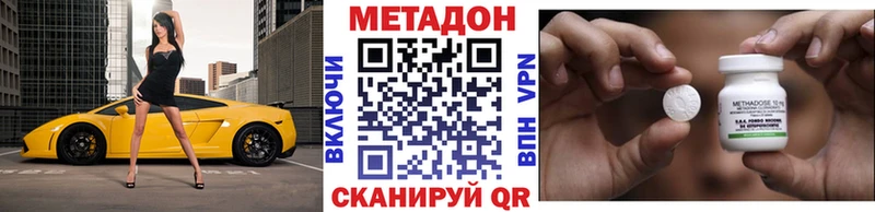 маркетплейс телеграм Петровск-Забайкальский Метадон methadone купить закладку